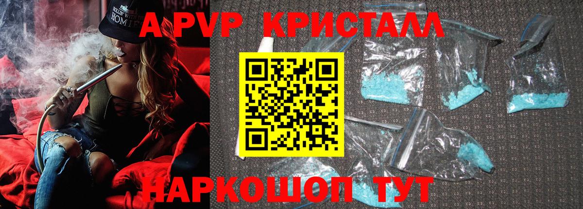 Артём  APVP крисы CK  Альфа ПВП СК КРИС  Вход с VPN 