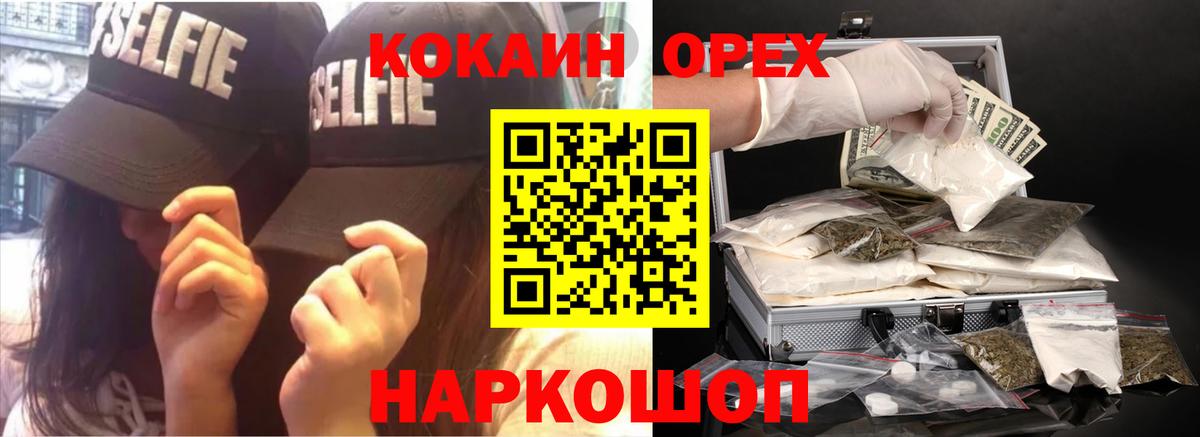 Кокаин 97% Артём
