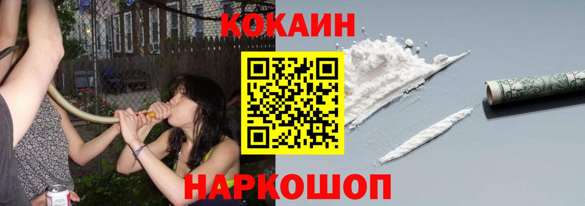 Артём  КОКАИН Перу  Cocaine 98%  Вход с VPN 