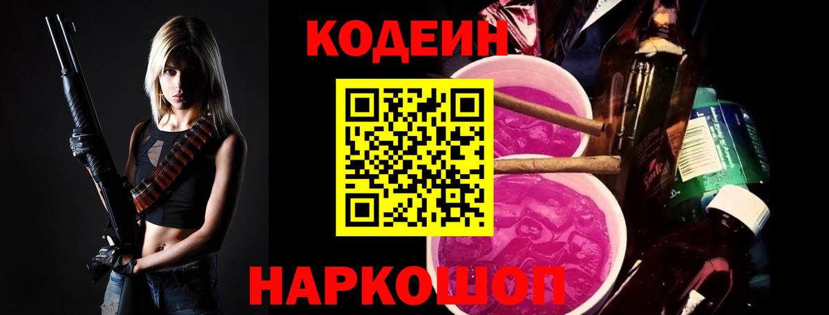 Артём  Codein напиток Lean (лин)  Вход с VPN  Кодеиновый сироп Lean напиток Lean (лин) 