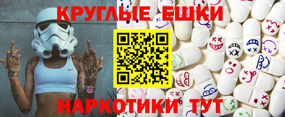 Артём  Экстази круглые  ЭКСТАЗИ круглые  МЕГА зеркало  Вход с VPN 