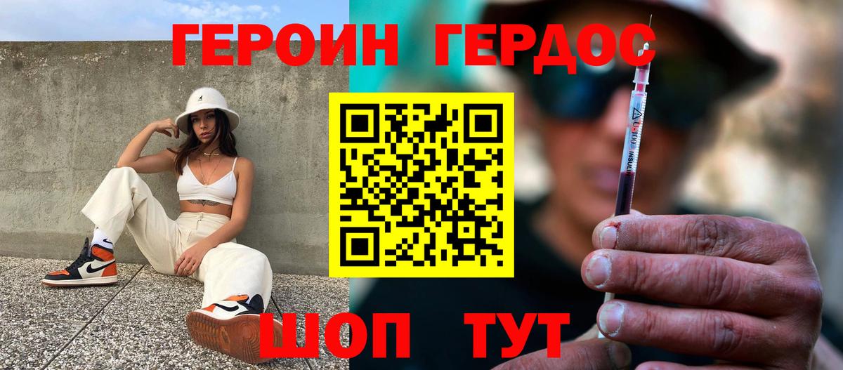 ГЕРОИН герыч Артём