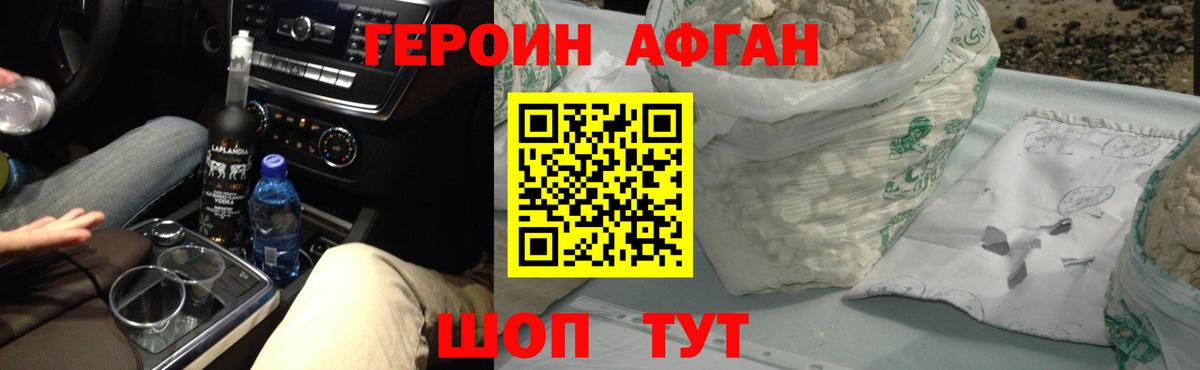 ГЕРОИН  Героин Heroin  Вход с VPN  Артём 
