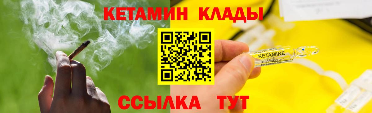     Вход с VPN  Артём  КЕТАМИН VHQ 