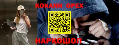 кокаин VHQ Анжеро-Судженск