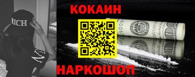 кокаин VHQ Анжеро-Судженск