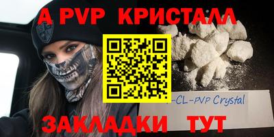 кристаллы Ангарск