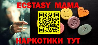 экстази Анапа