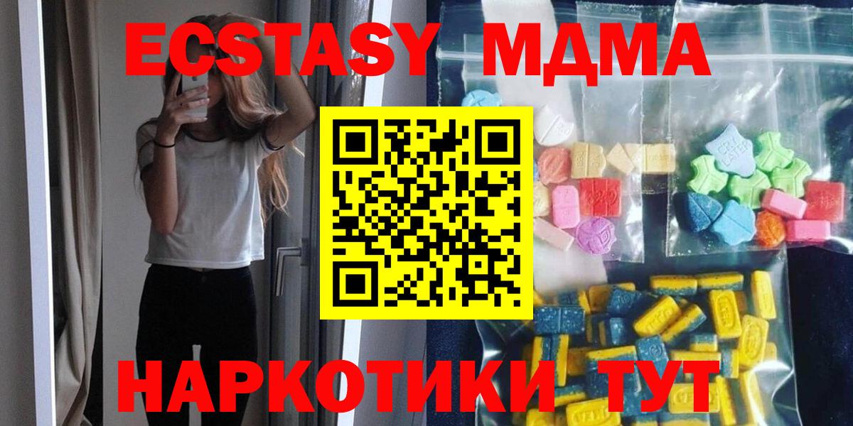 Артём  MDMA crystal  МДМА VHQ  MDMA  Вход с VPN 
