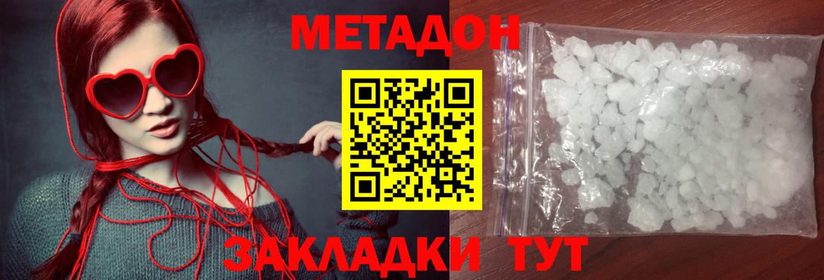 МЕТАДОН methadone  Метадон methadone  Вход с VPN  Артём 