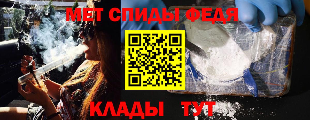 МЕТАМФЕТАМИН мет Артём