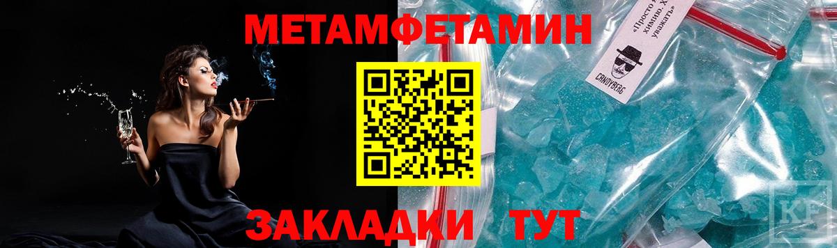 Артём  МЕТАМФЕТАМИН мет  Вход с VPN 