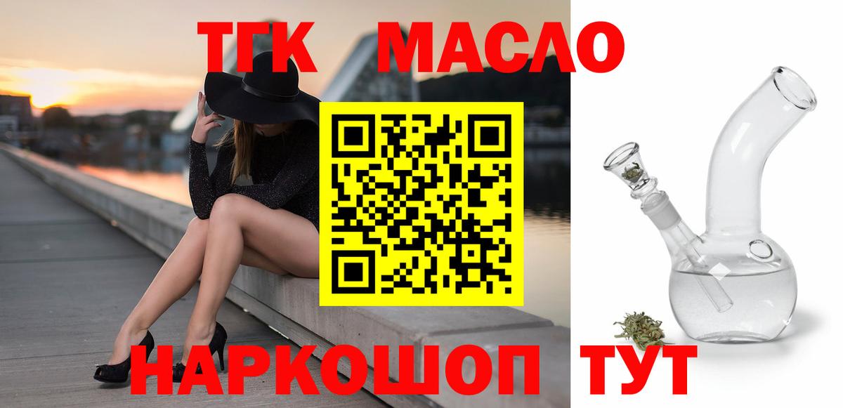 ТГК THC oil  Дистиллят ТГК THC oil  Вход с VPN  Артём 